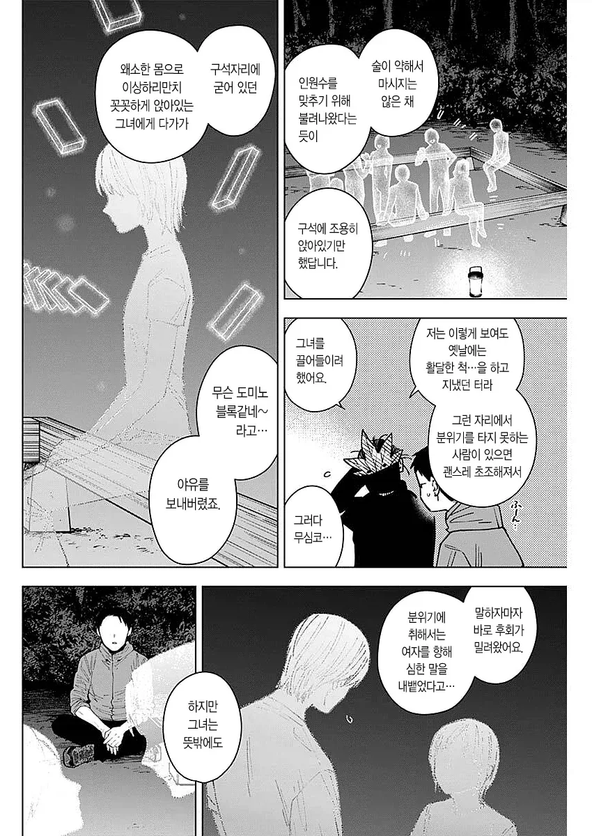 ㅆ년을 그릴 때 제일 빛나는 작가_3.webp