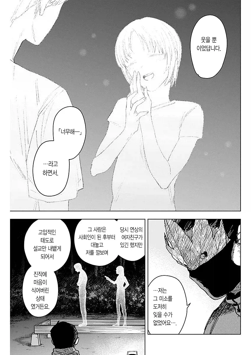 ㅆ년을 그릴 때 제일 빛나는 작가_4.webp