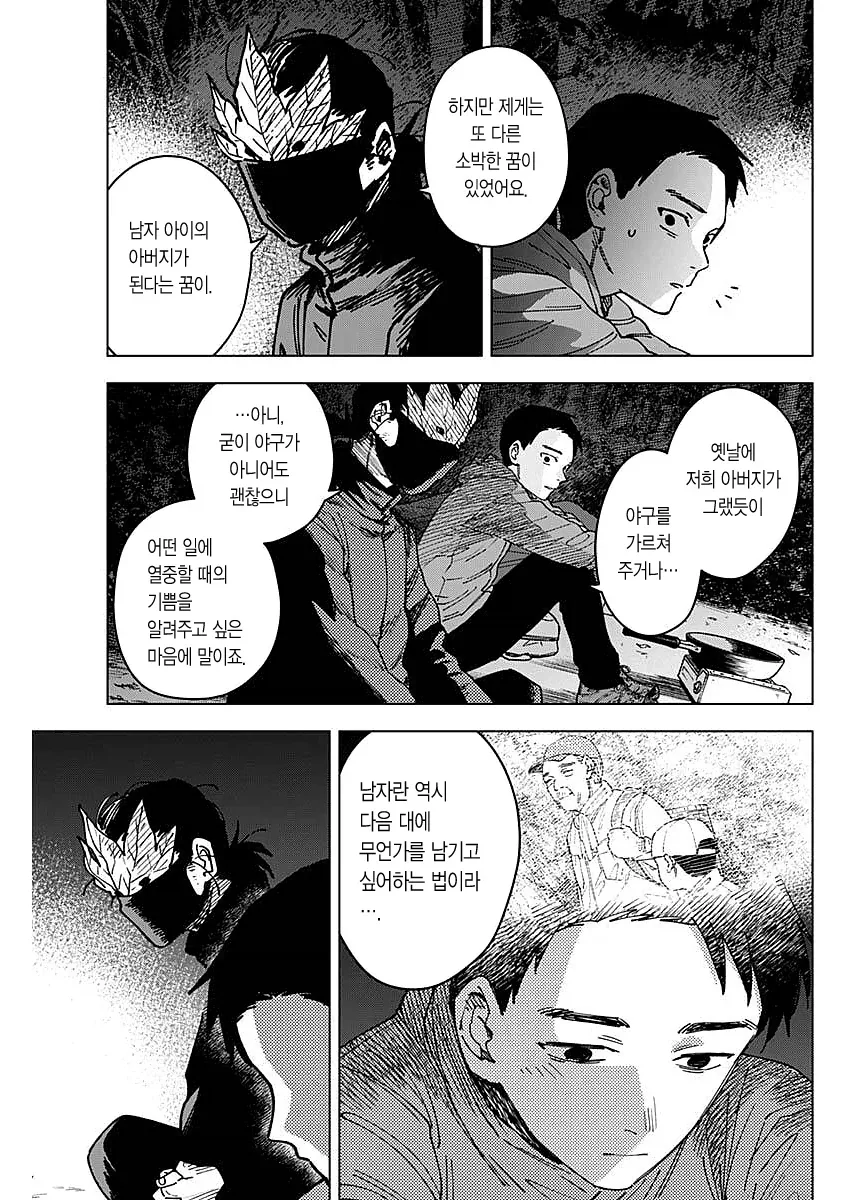 ㅆ년을 그릴 때 제일 빛나는 작가_8.webp