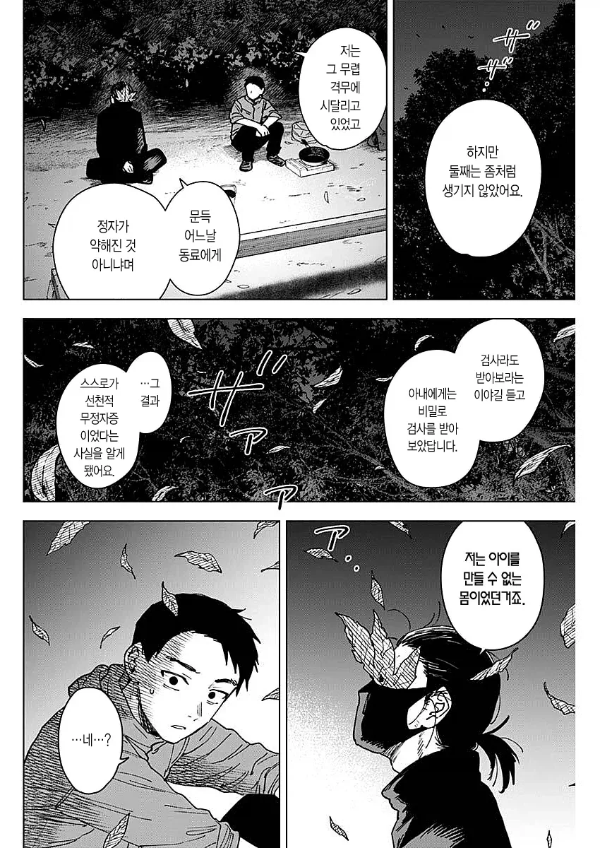 ㅆ년을 그릴 때 제일 빛나는 작가_9.webp