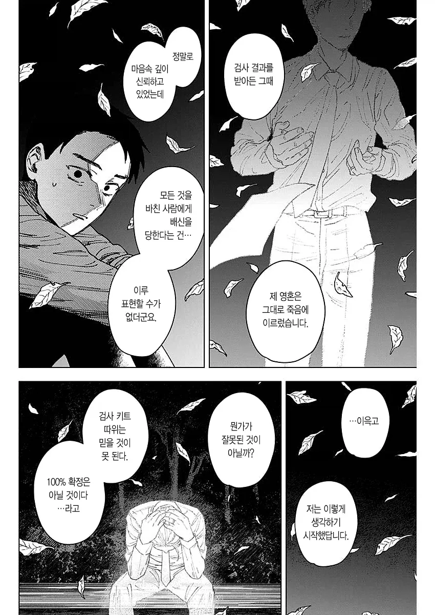 ㅆ년을 그릴 때 제일 빛나는 작가_11.webp