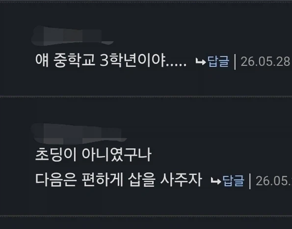 "근데 솔직히 땅굴 파는 거 남자애들 종특 아님?" 이미지 2
