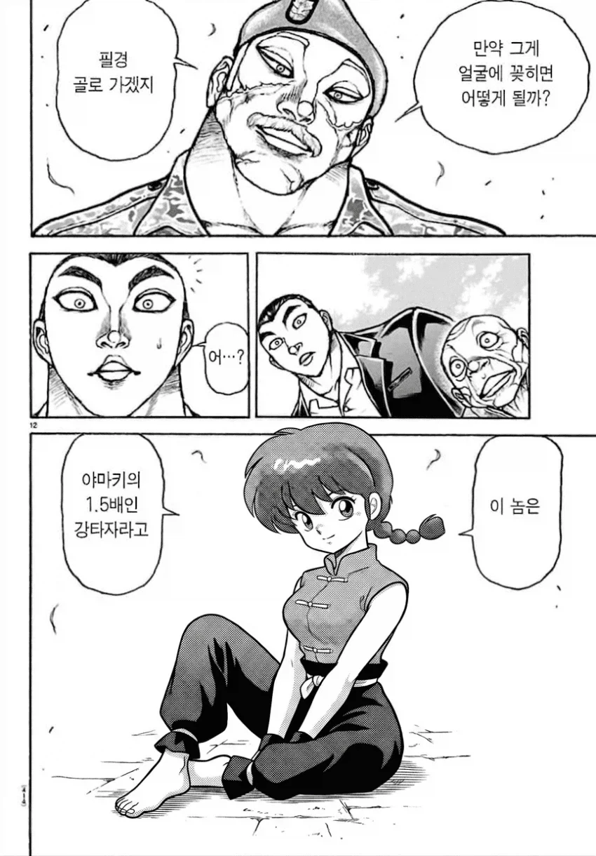 유지로: 지금부터 그거랑 한판 뜰거다_4.webp
