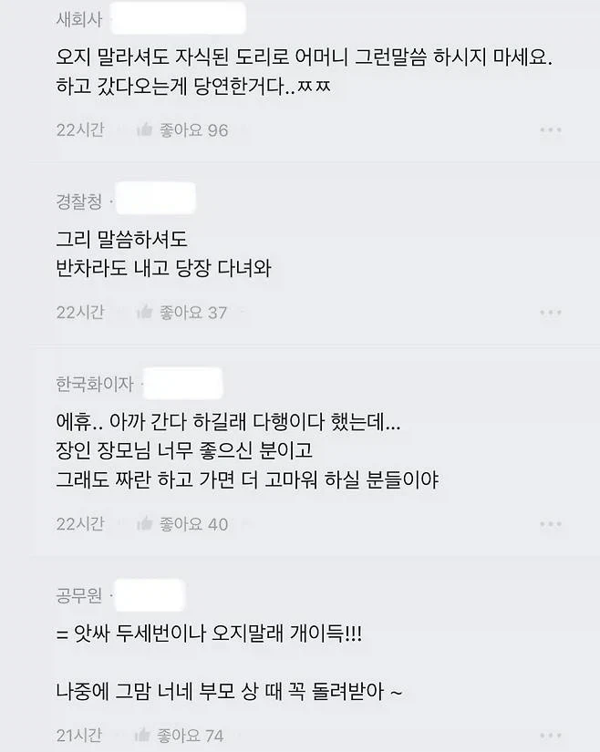 와이프 조모상이랑 여행 일정이 겹쳤다_3.webp