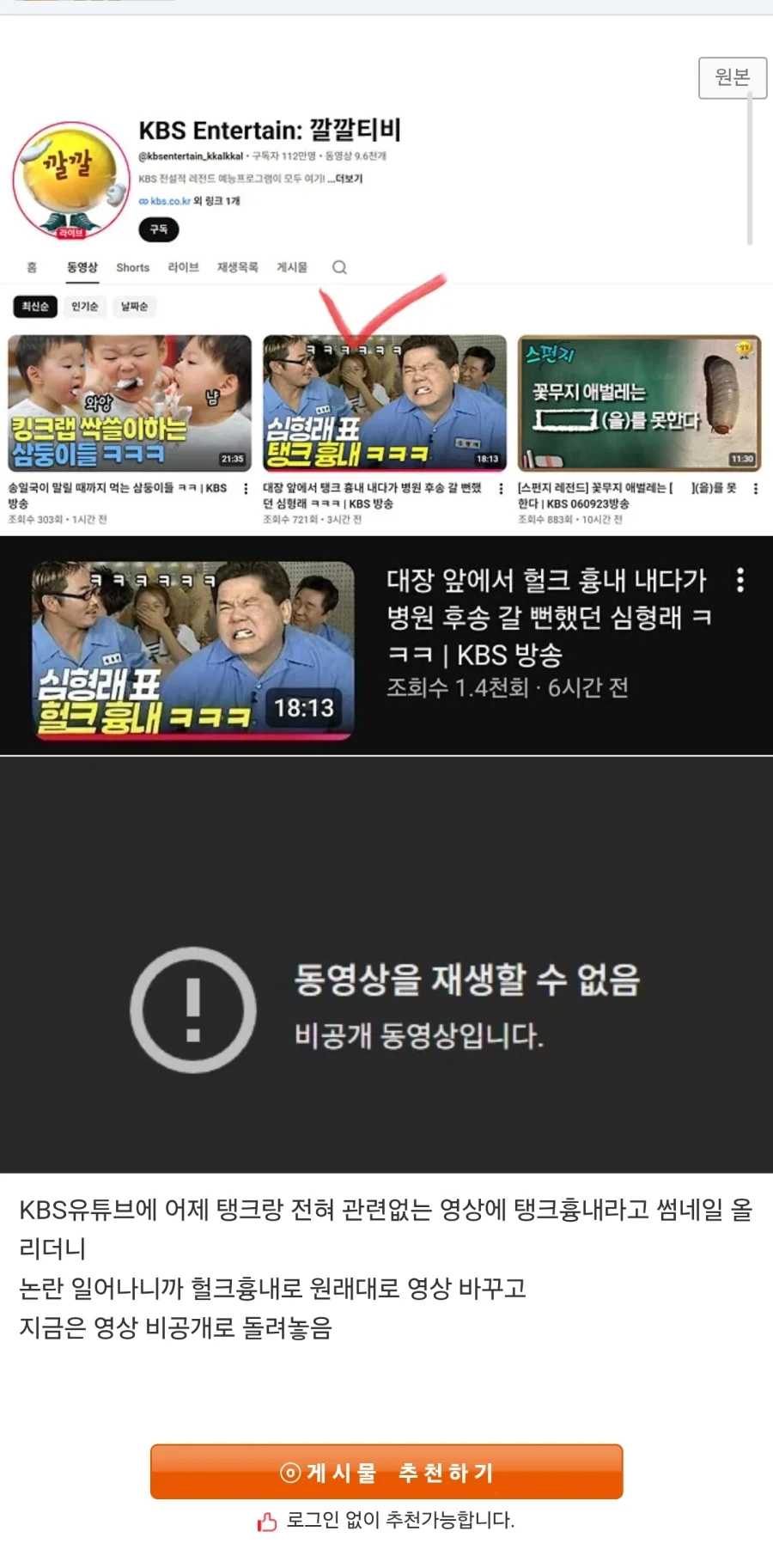 그제자 KBS 탱크드립_1.webp