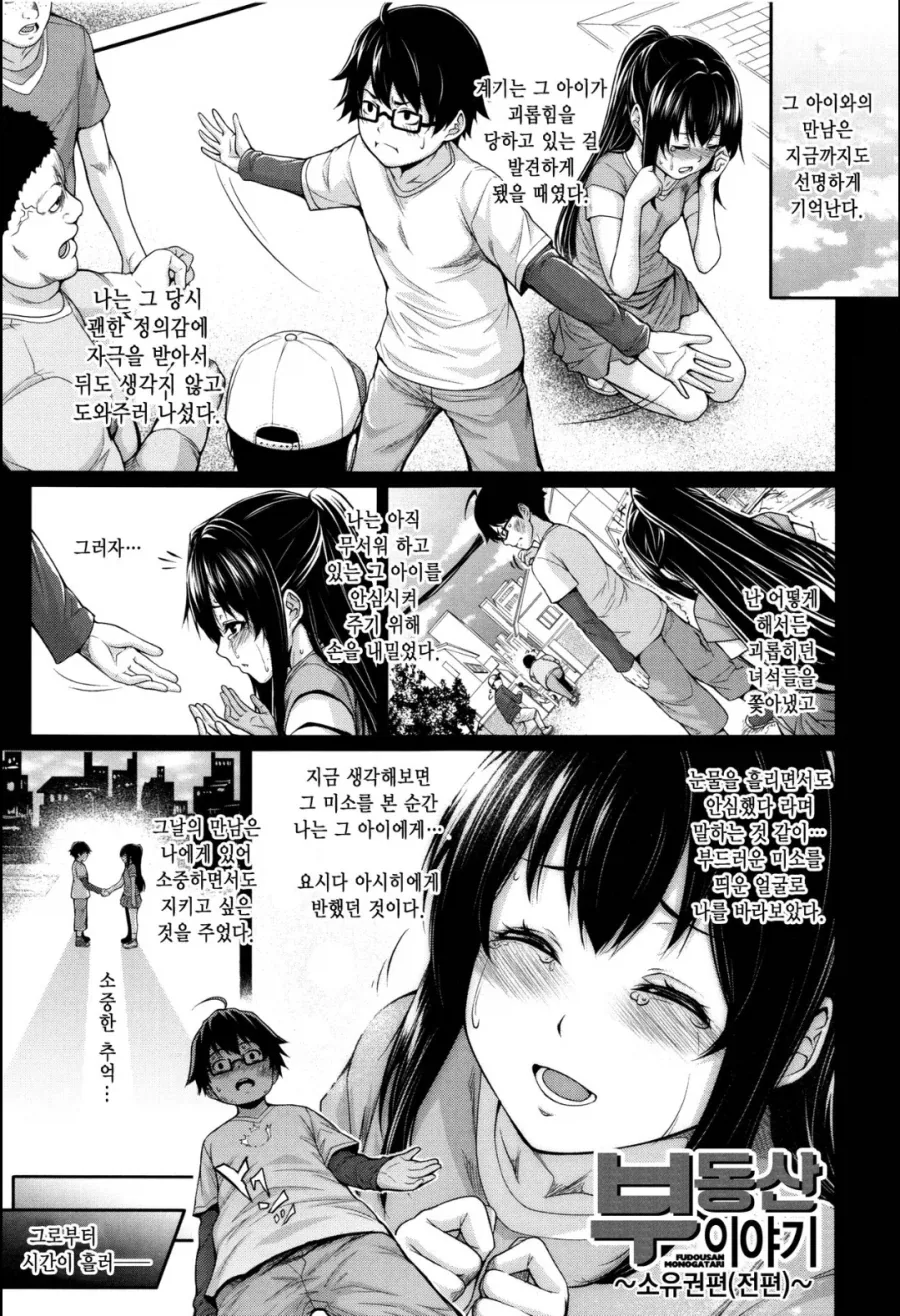어느 집안의 가족관계_1.webp