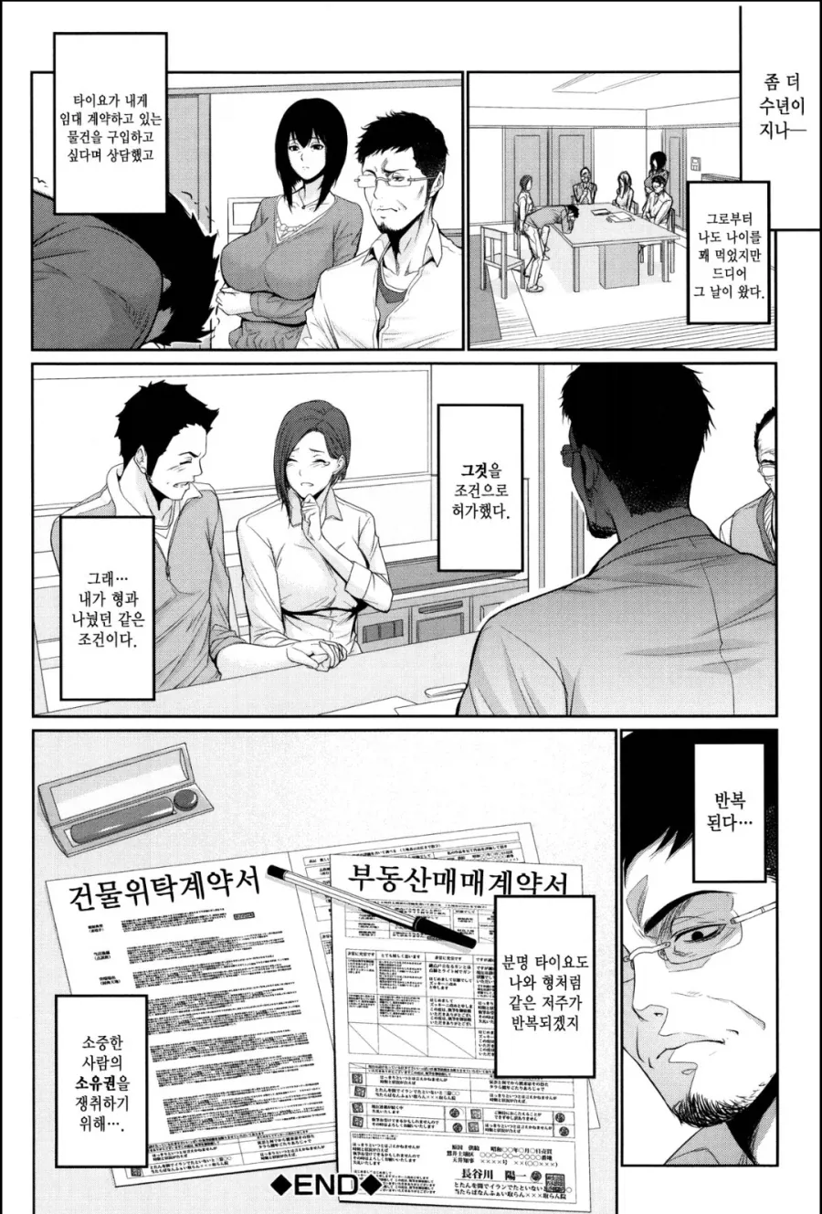 어느 집안의 가족관계_13.webp