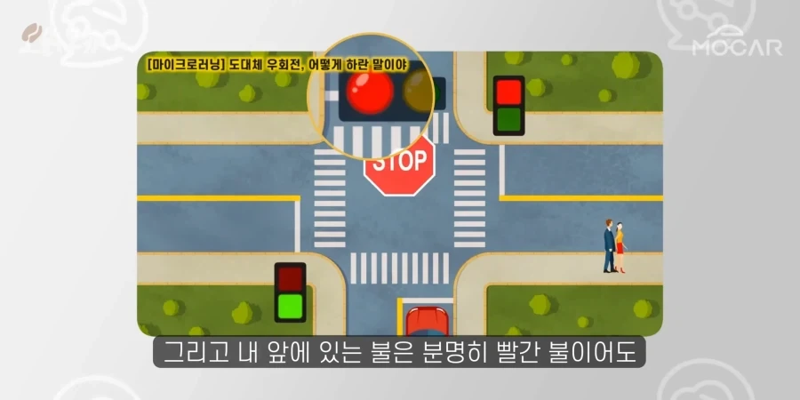 비보호 우회전의 진실.jpg_10.webp
