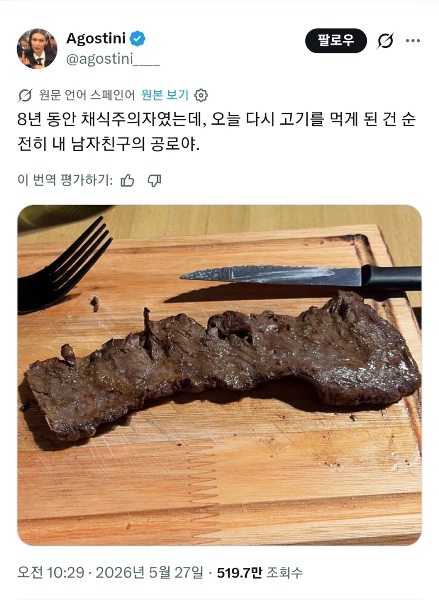 8년 동안 채식을 하던 여성의 최후_1.webp