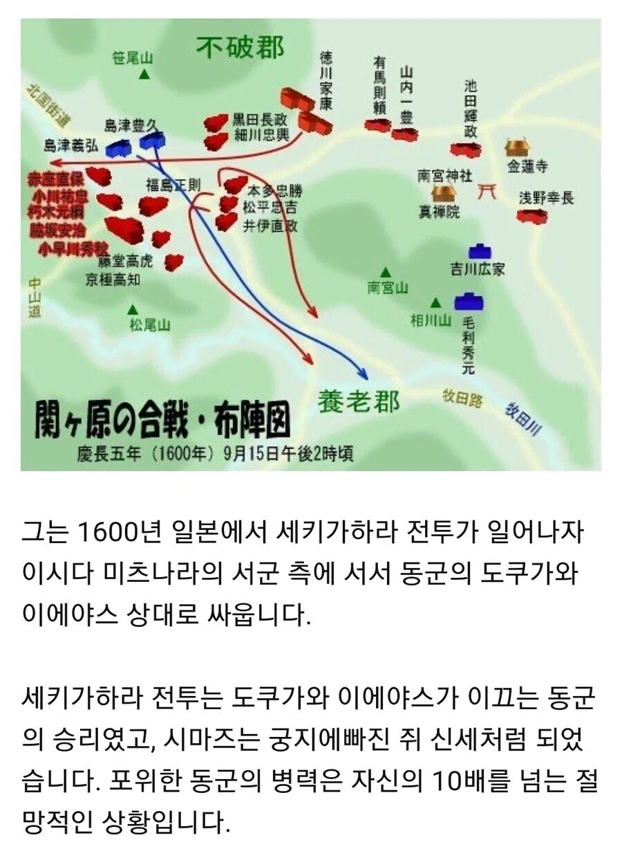 일본 전국시대에서 가장 정신나간 퇴각 방식_2.webp