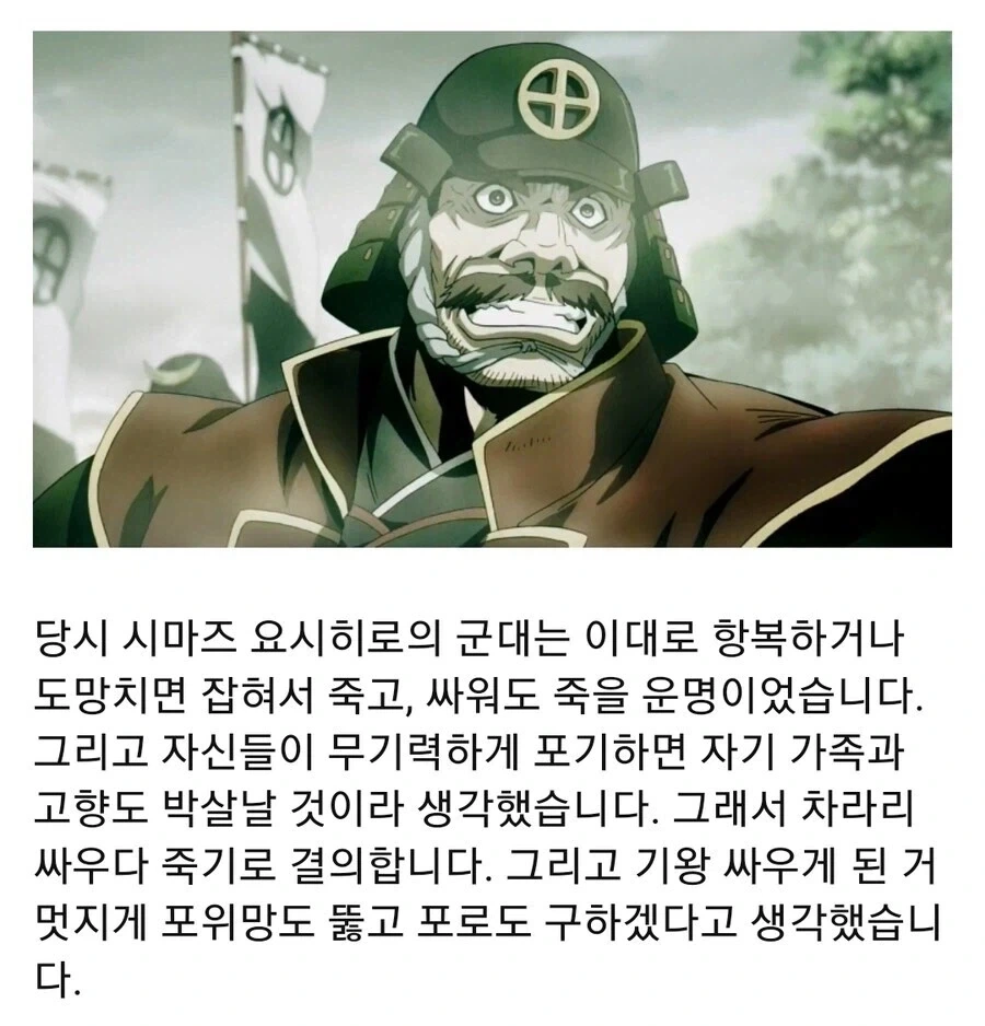 일본 전국시대에서 가장 정신나간 퇴각 방식_3.webp