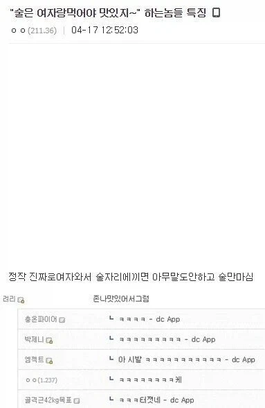 꼬추끼리 무슨 술이냐 맛떨어지게 ㅡㅡ_1.webp