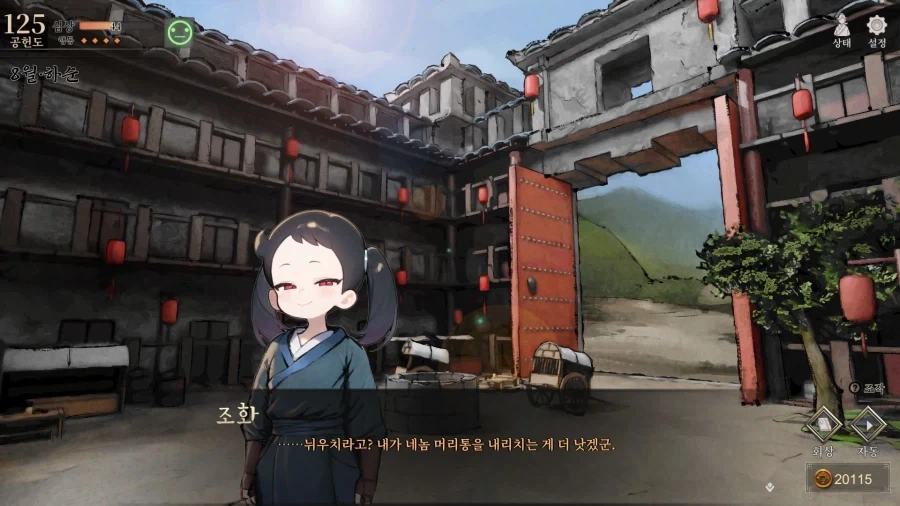 활협전) 조활의 외모를 수정하는건 개연성을 깨트리지만...._2.webp