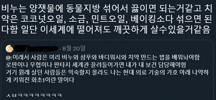 중세 배경 이세계에서 현대인 천재론에 입각해 비누를 만들어보자_1.webp