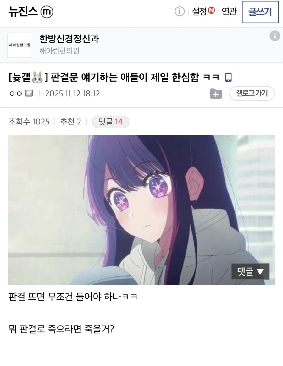 판결문 얘기하는 애들 한심함ㅋㅋ_1.webp