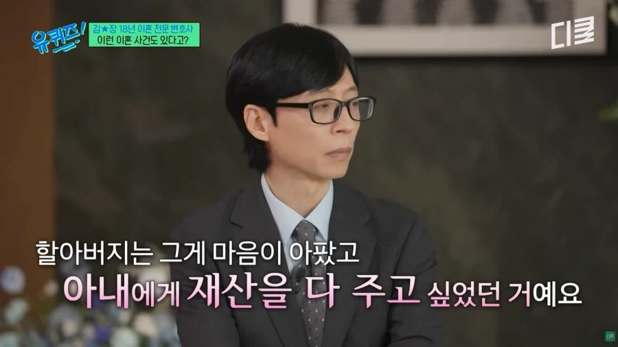 불효자식들 때문에 이혼을 택한 할아버지_9.webp