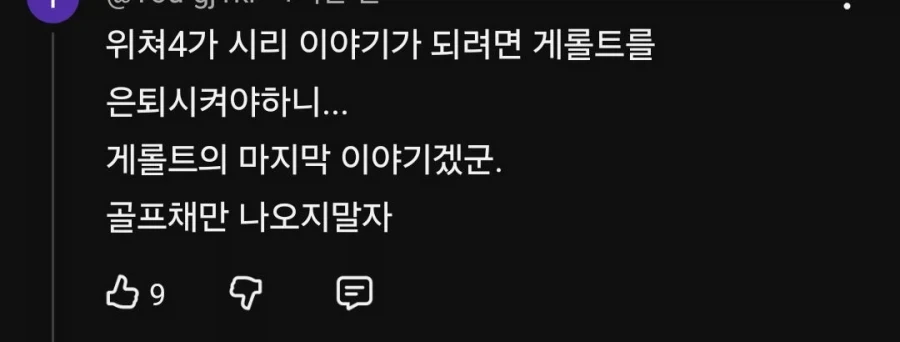 뭐? 위처3 확장팩이 깜짝 발표라고?_1.webp
