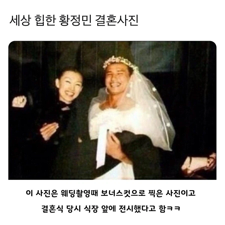 세상 힙한 황정민 결혼사진_1.webp