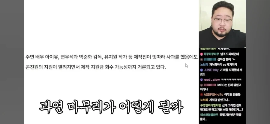 ???: 중국 관련된 거 보이콧하자_2.webp