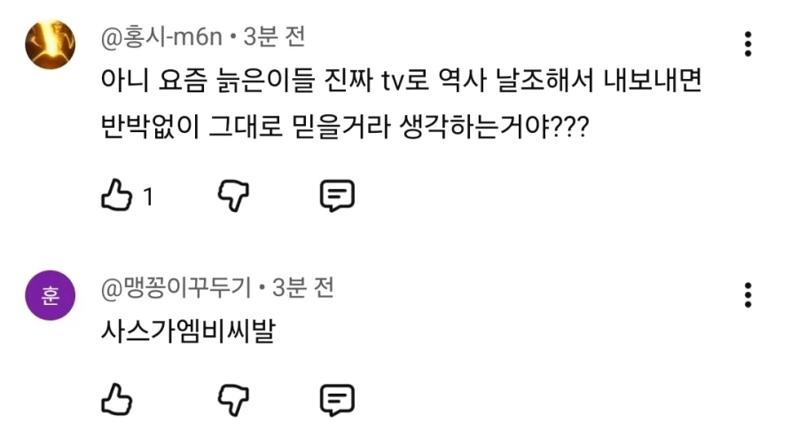 ???: 중국 관련된 거 보이콧하자_3.webp