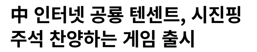 ???: 중국 관련된 거 보이콧하자_7.webp