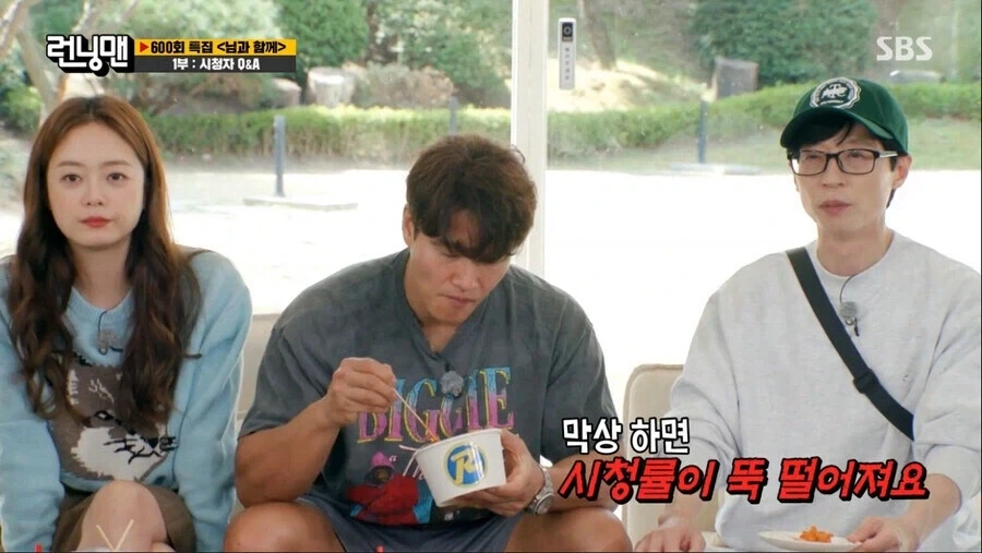 런닝맨 이름표 뜯기 안하는 이유.jpg_3.webp