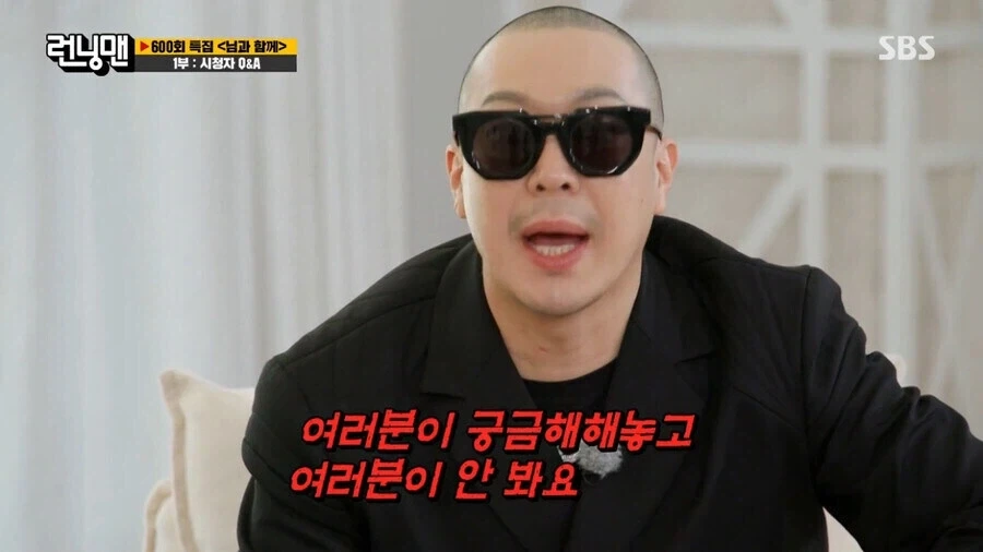 런닝맨 이름표 뜯기 안하는 이유.jpg_4.webp