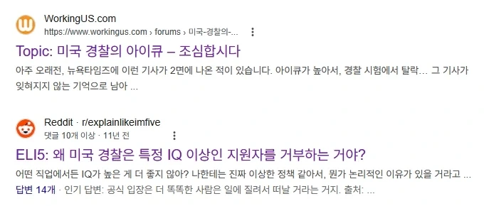 왜 미국 경찰들은 꼴통같을까에 대한 빨간약_2.webp