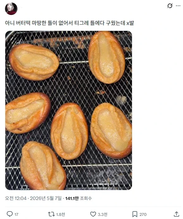오묘한 핸드메이드 버터떡_1.webp