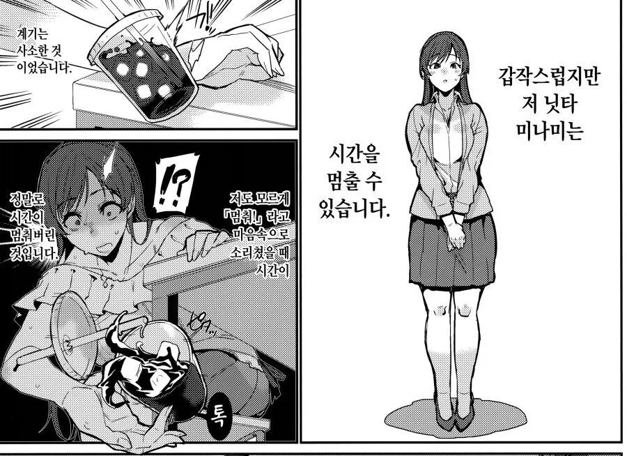 의외로 합쳐도 문제 없다는 동인지 장르.jpg_2.webp