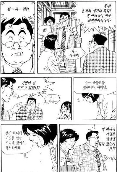 식객) 꾸준하게 천대 표현이 나오는 직업_3.webp