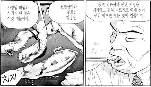 식객) 꾸준하게 천대 표현이 나오는 직업_6.webp