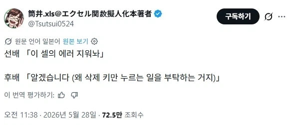 이 엑셀 에러 지워놔.jpe_1.webp