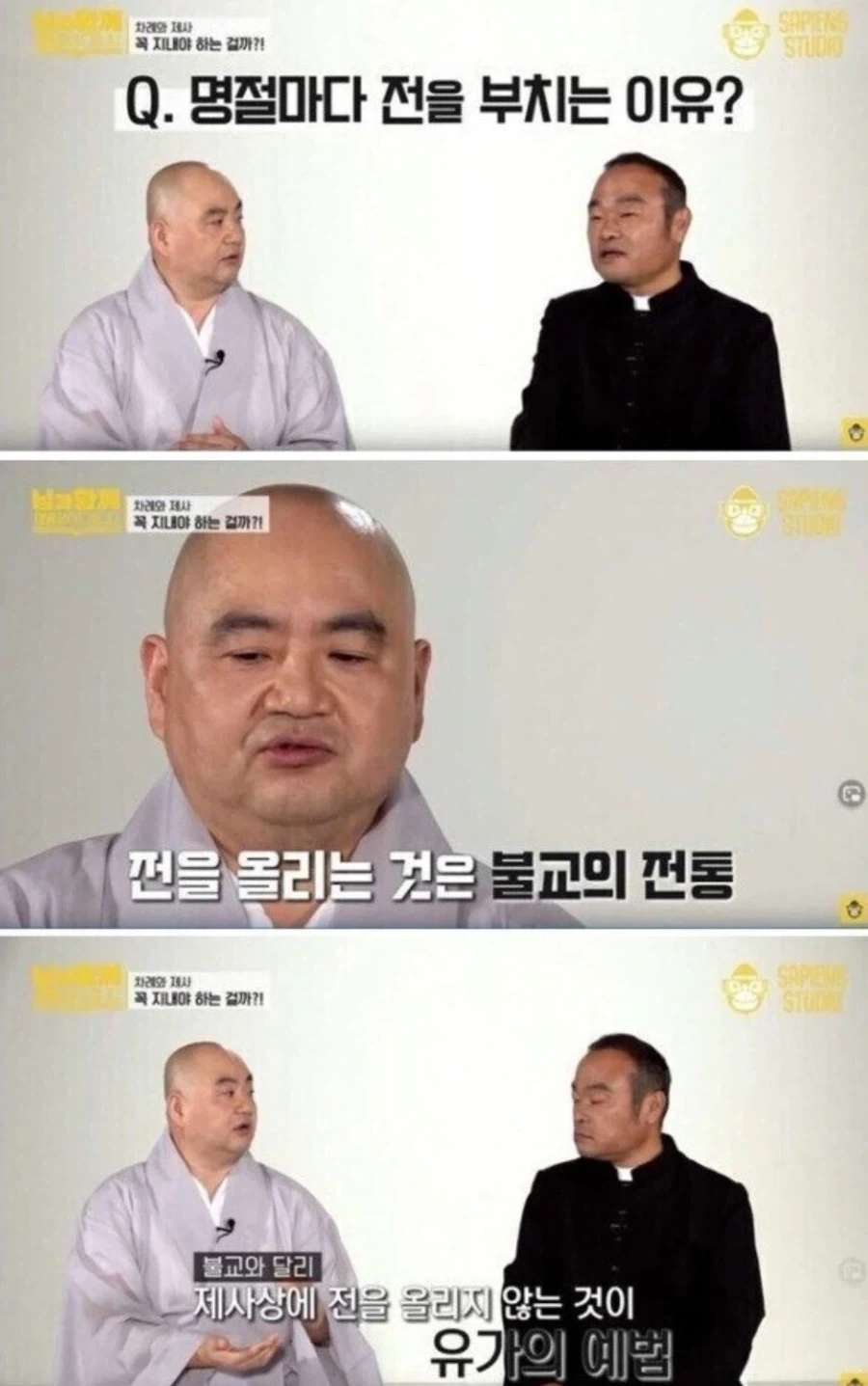 명절마다 전을 부치는 이유_1.webp