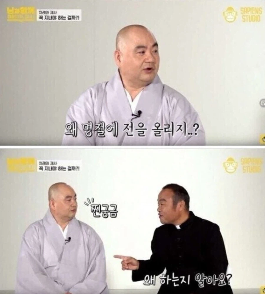명절마다 전을 부치는 이유_2.webp