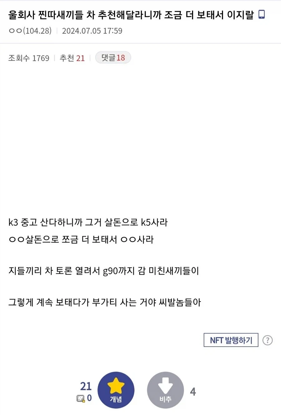 차량 추천시 그거 살바엔 조금 더 보태서 특징_1.webp