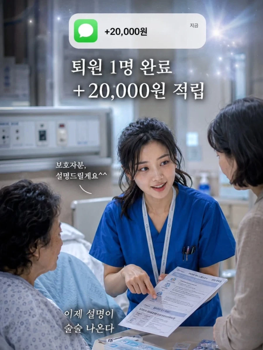 병원 수익은 느는데 보상은 없는 간호사.jpg_4.webp
