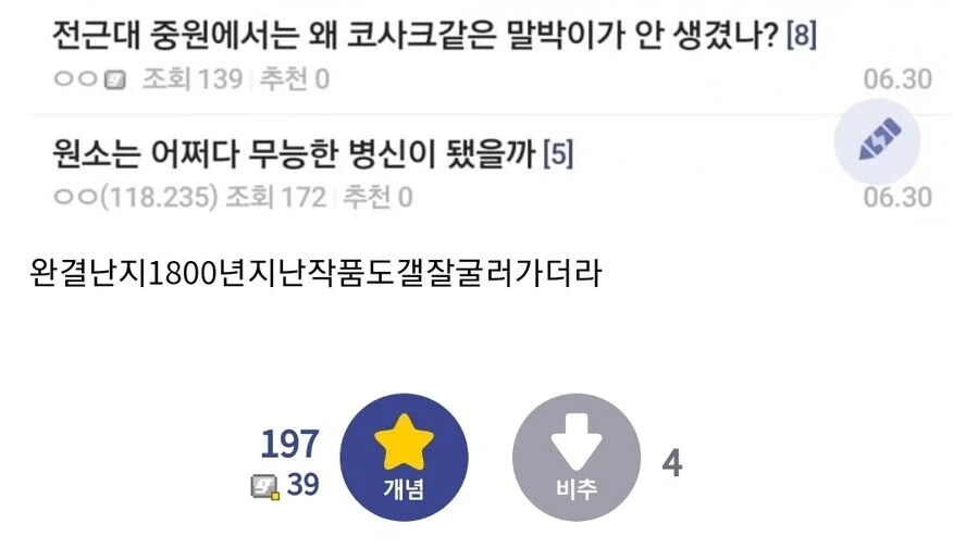 작품이 완결나면 그대로 묻힐까봐 걱정하는 사람에게 하는 충고_3.webp