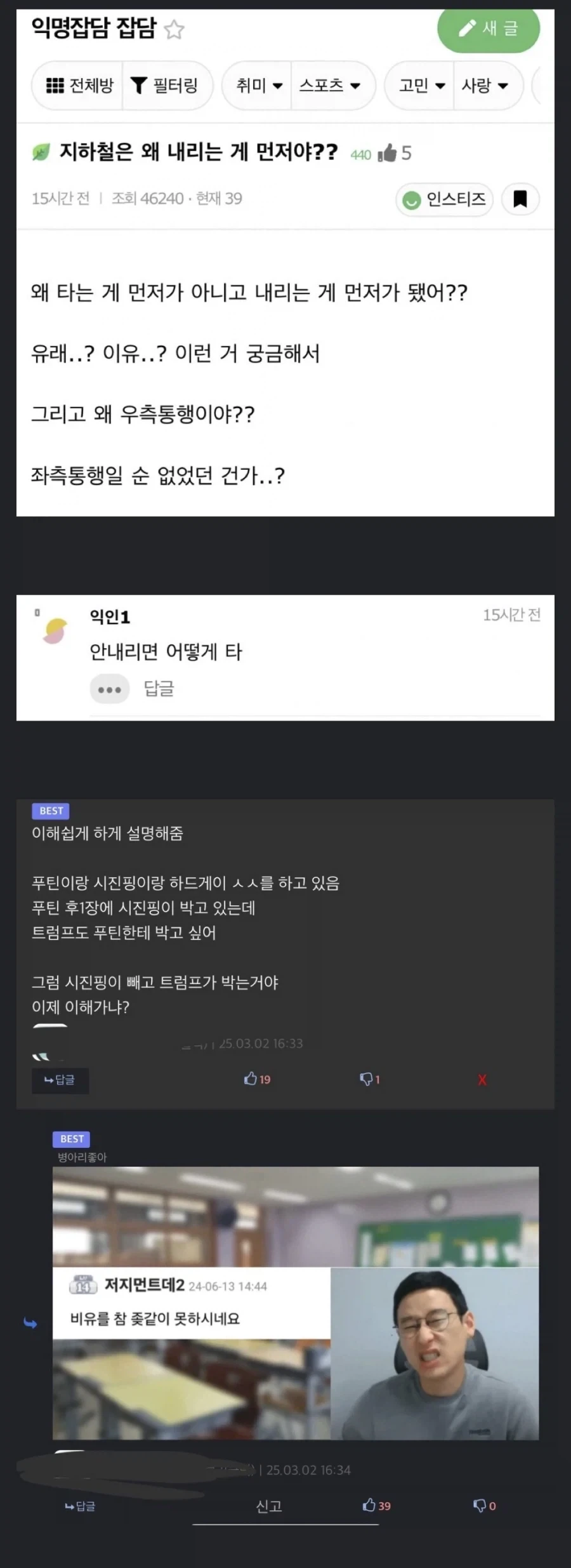 지하철에서 내리고 타는 이유_1.webp
