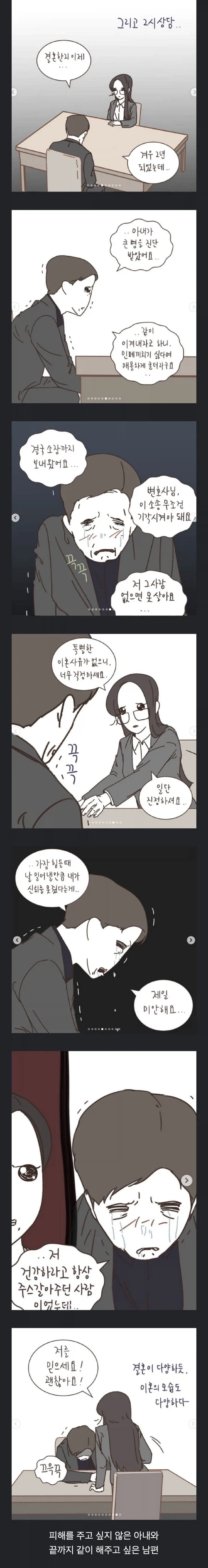 2년 만에 이혼소송한 여성_1.webp