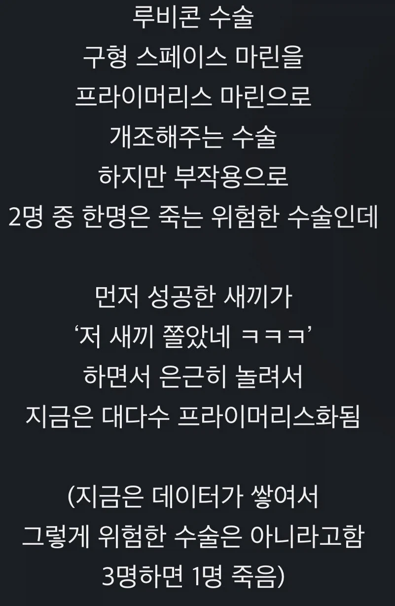 스페이스마린들이 위험한 수술에 자진하는 이유_1.webp