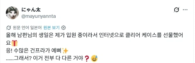건프라 취미 남편에게 준 아내의 선물.jpg_1.webp