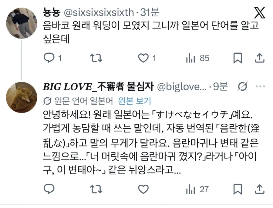 음바코의 원래 워딩에 대해서 설명해주는 사람_1.webp