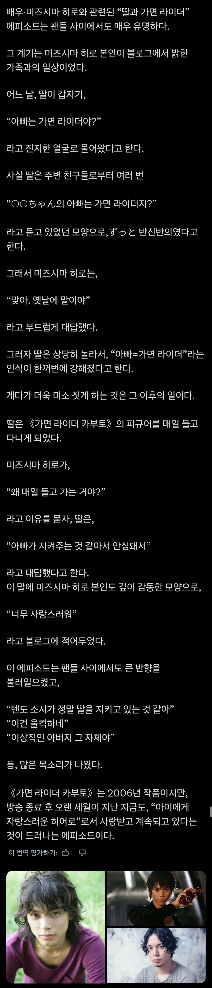 가면라이더)아빠가 가면라이더_1.webp