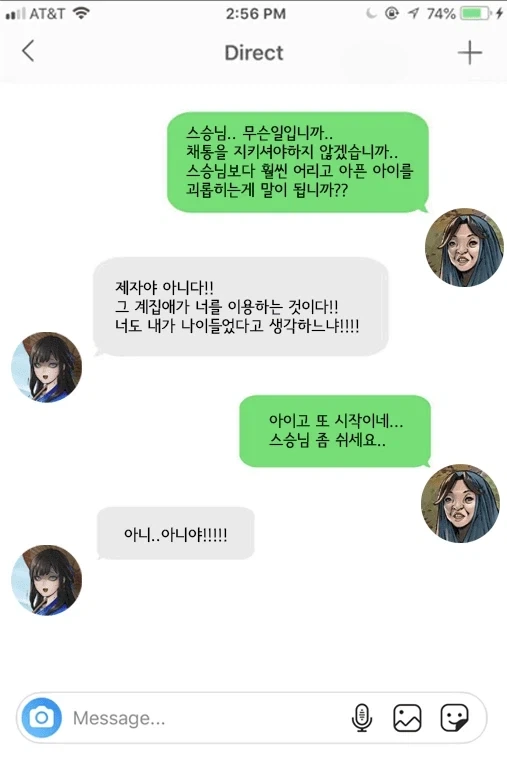 활협전) 탈백유란 VS 무림가키_2.webp