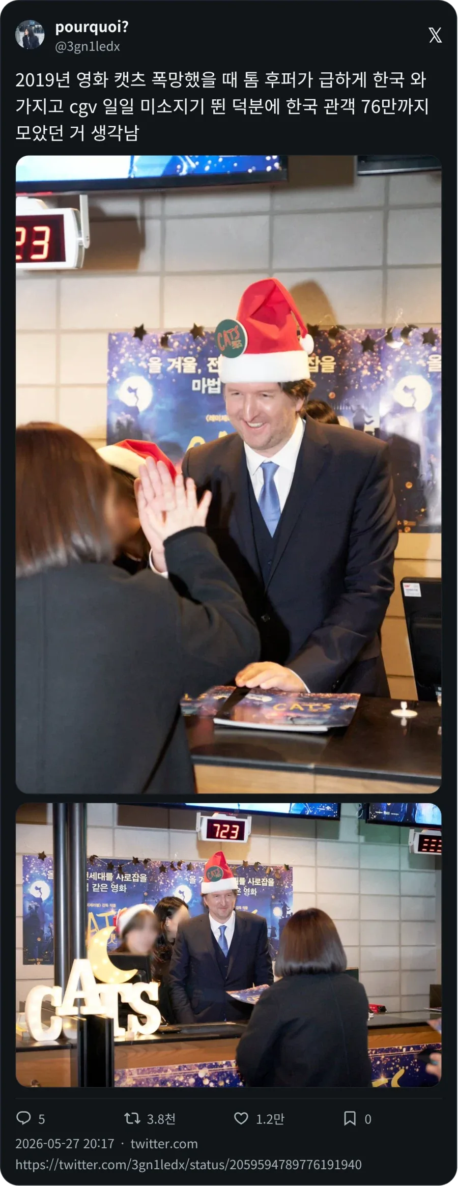 한국에서 영화 캣츠가 76만명이나 본 이유_1.webp