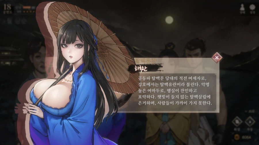 활협전) 하후란은 근데 질투가 많을수밖에 없긴해_1.webp