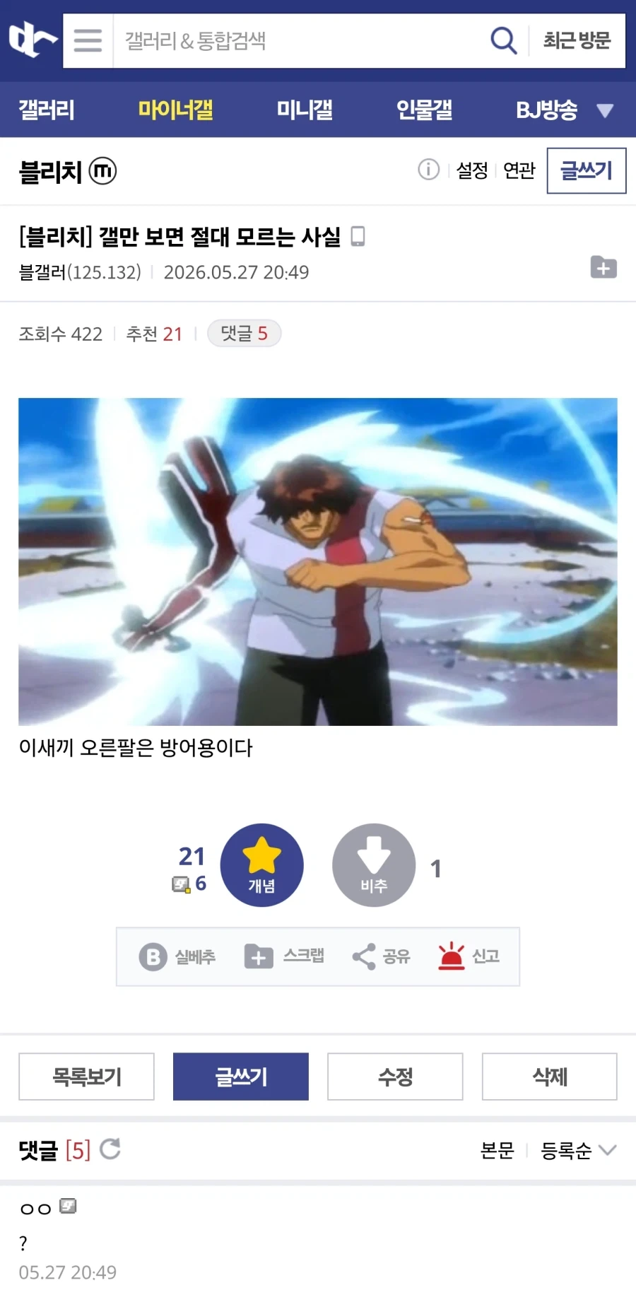 블갤만 보면 절대 모르는 팩트_1.webp