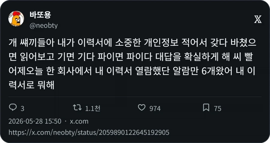 내 이력서로 뭐해_1.webp