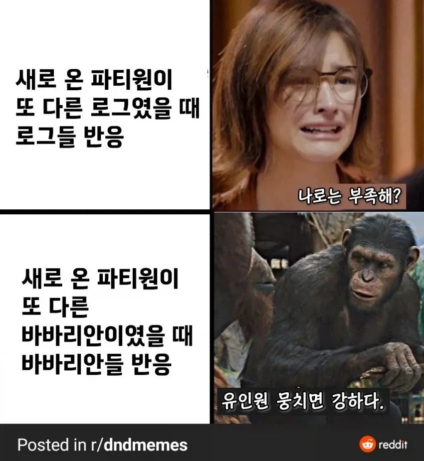 (TRPG)새로 온 동료가 나랑 같은 클래스일 때.JPG_1.webp